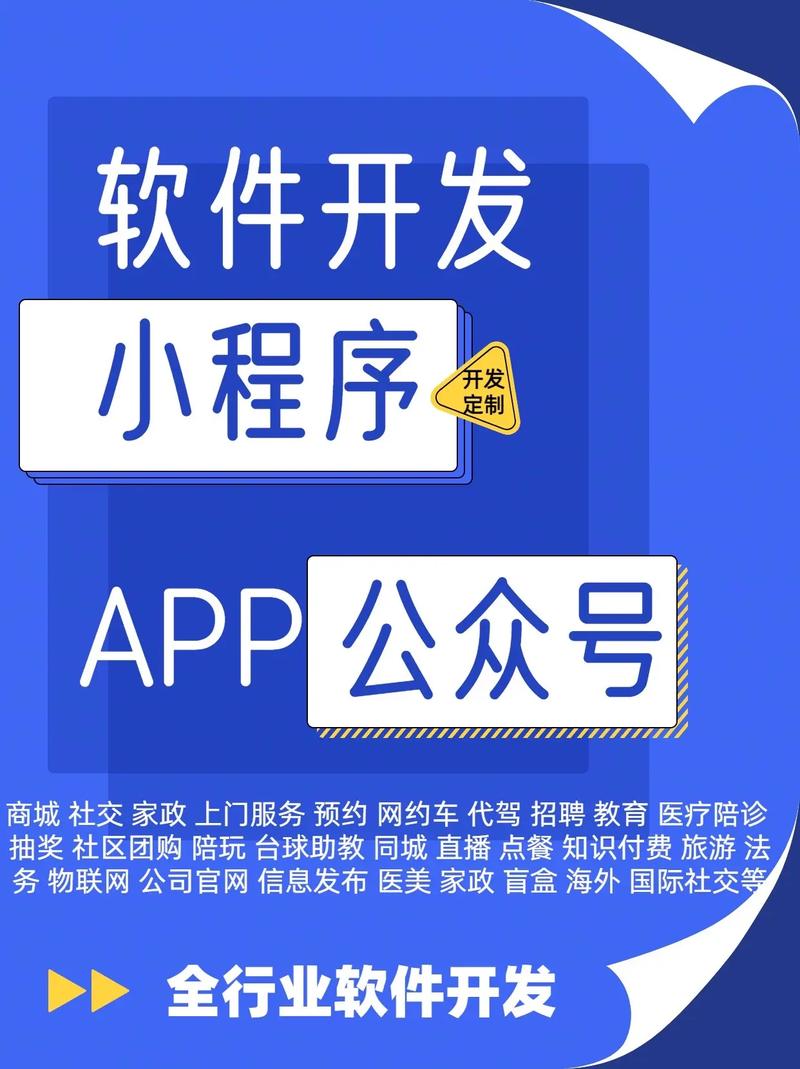 郑州软件开发公司全攻略 小程序、APP、公众号与H5网页开发详解